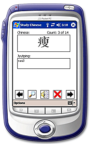 Study Chinese PDA screenshot